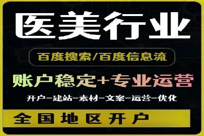 百度推广优化案例：提升品牌知名度